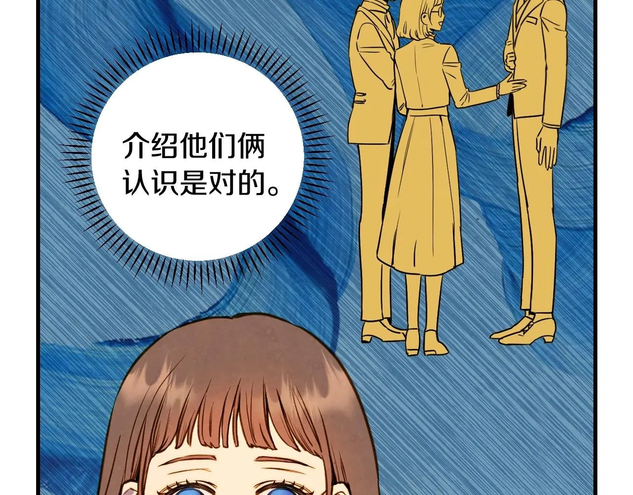 第58话 圈地搞钱搞事业！ 第10页