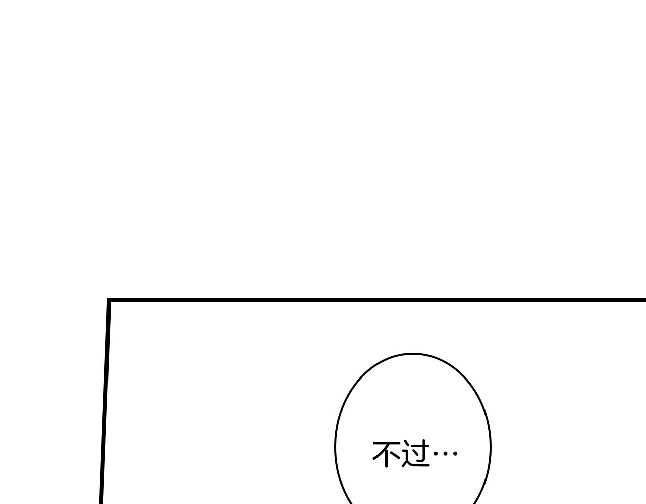第58话 圈地搞钱搞事业！ 第15页