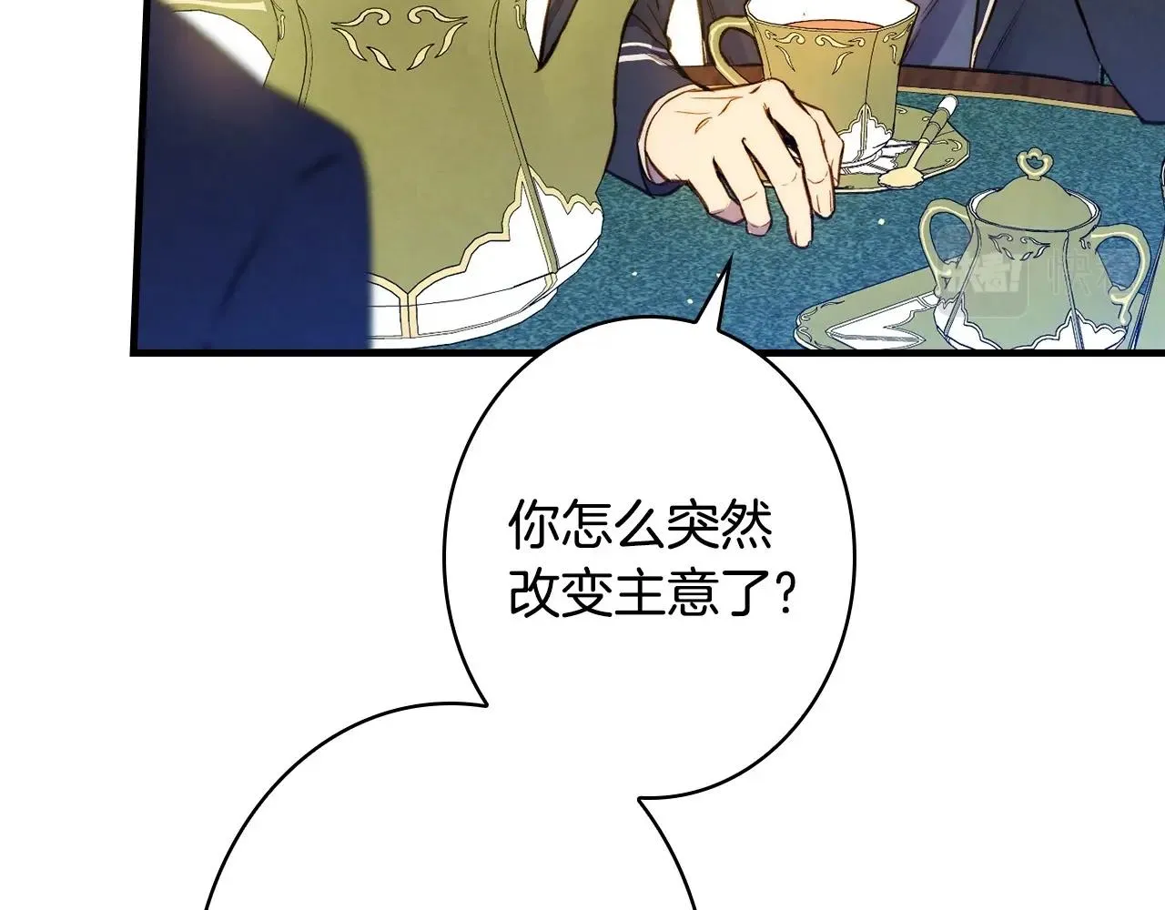 第58话 圈地搞钱搞事业！ 第17页