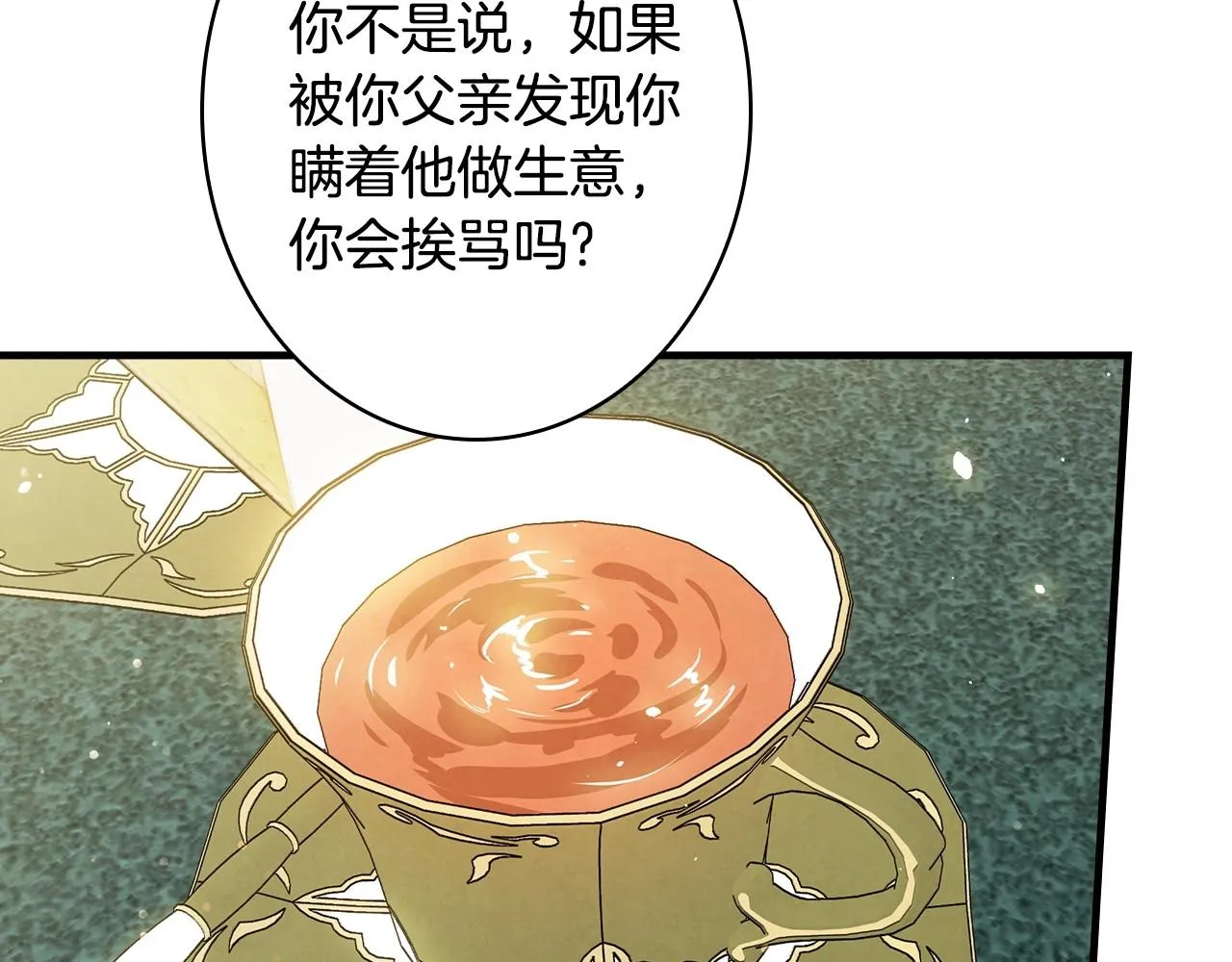 第58话 圈地搞钱搞事业！ 第18页