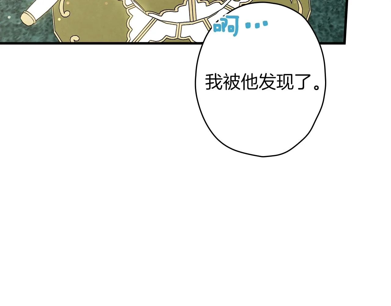 第58话 圈地搞钱搞事业！ 第19页