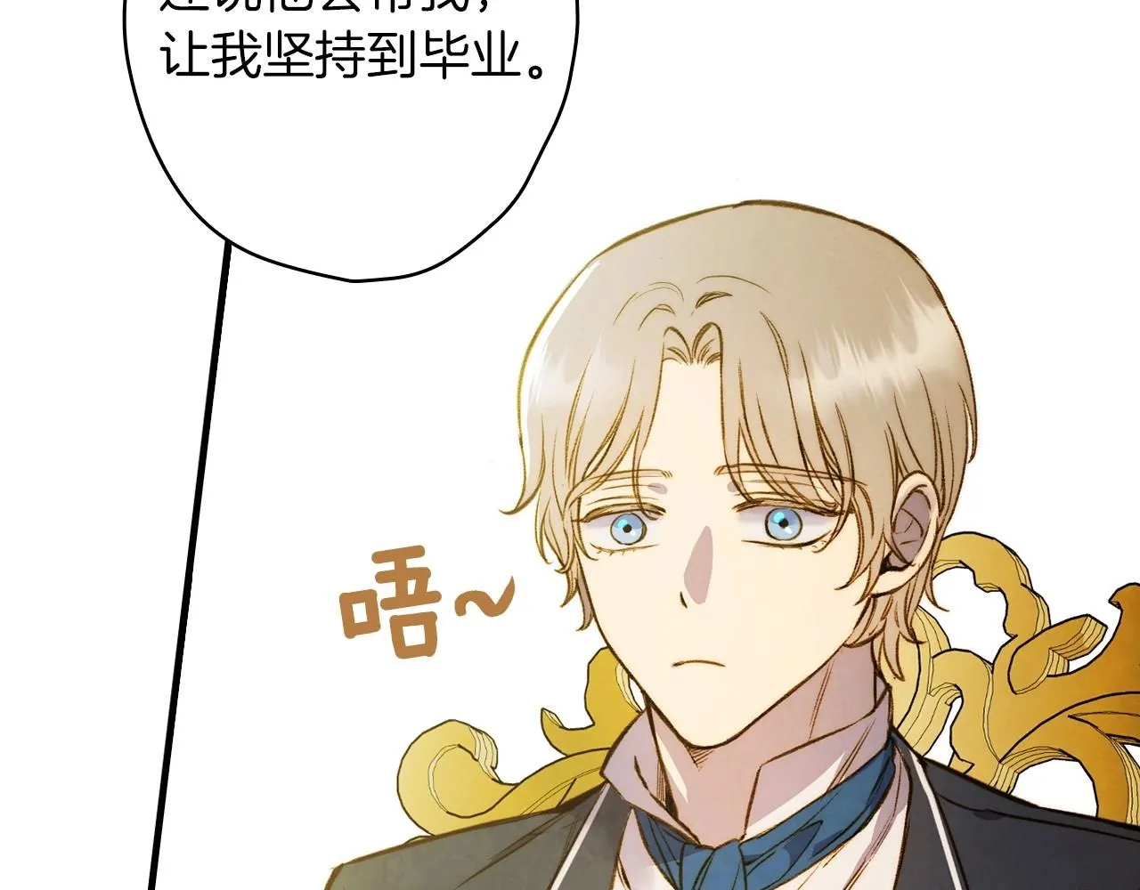 第58话 圈地搞钱搞事业！ 第21页