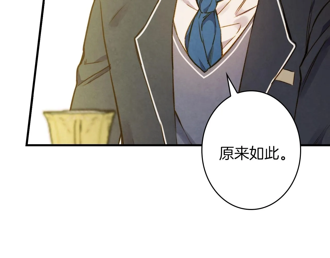 第58话 圈地搞钱搞事业！ 第22页