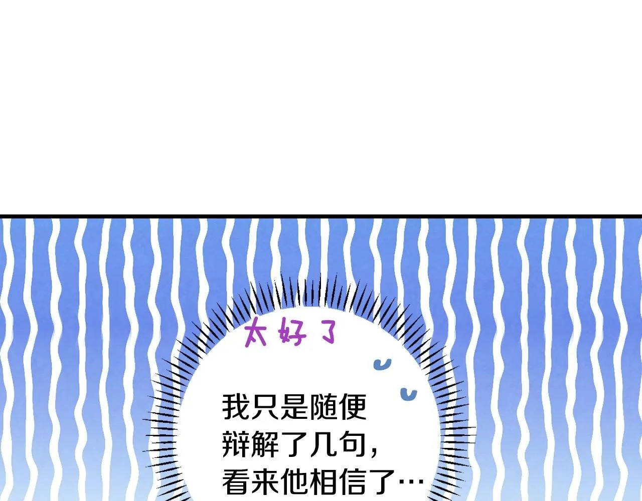 第58话 圈地搞钱搞事业！ 第23页