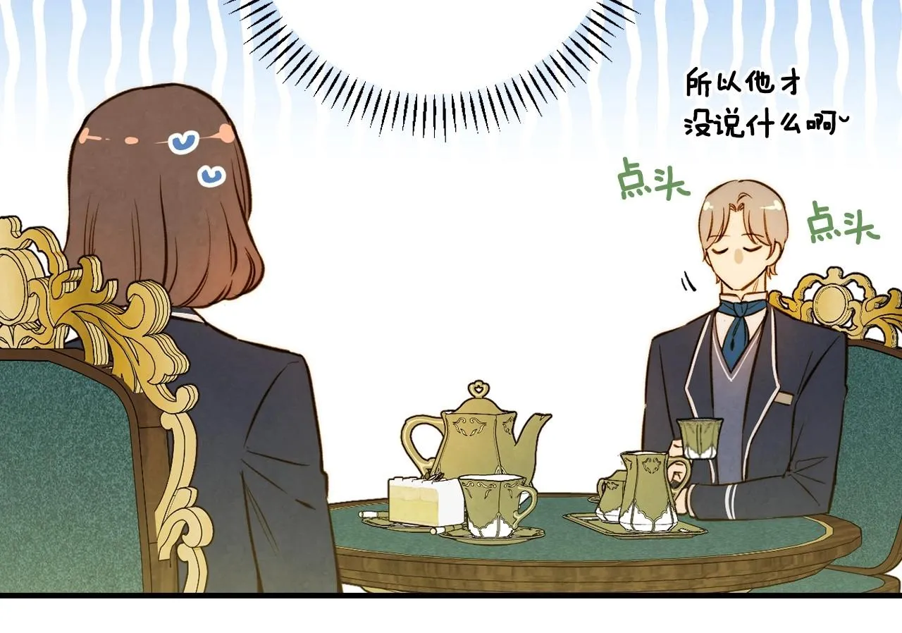 第58话 圈地搞钱搞事业！ 第24页