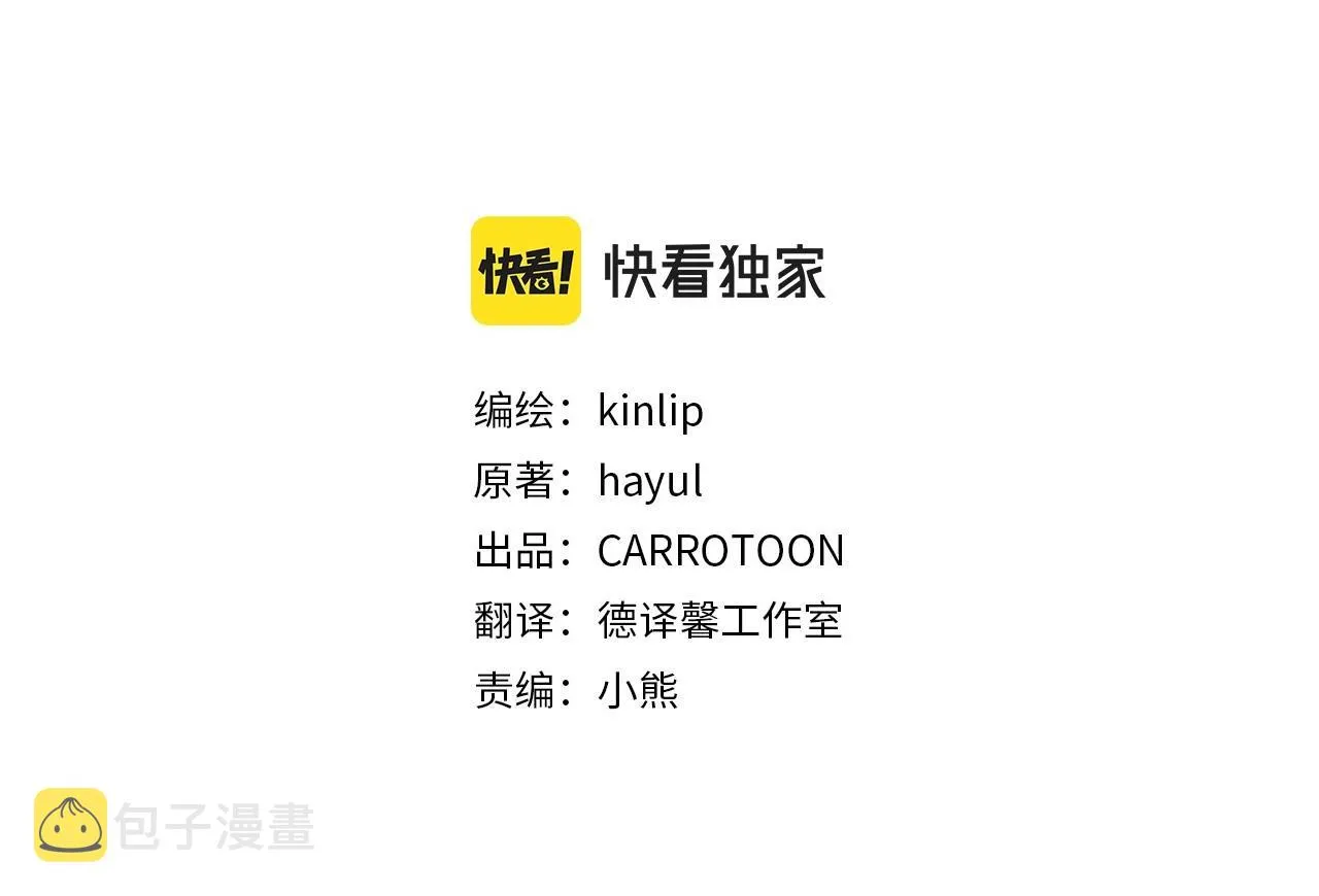 第58话 圈地搞钱搞事业！ 第26页