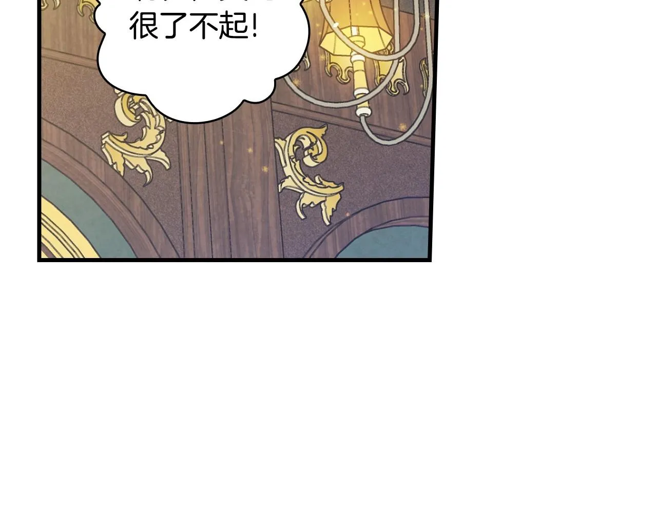第58话 圈地搞钱搞事业！ 第29页