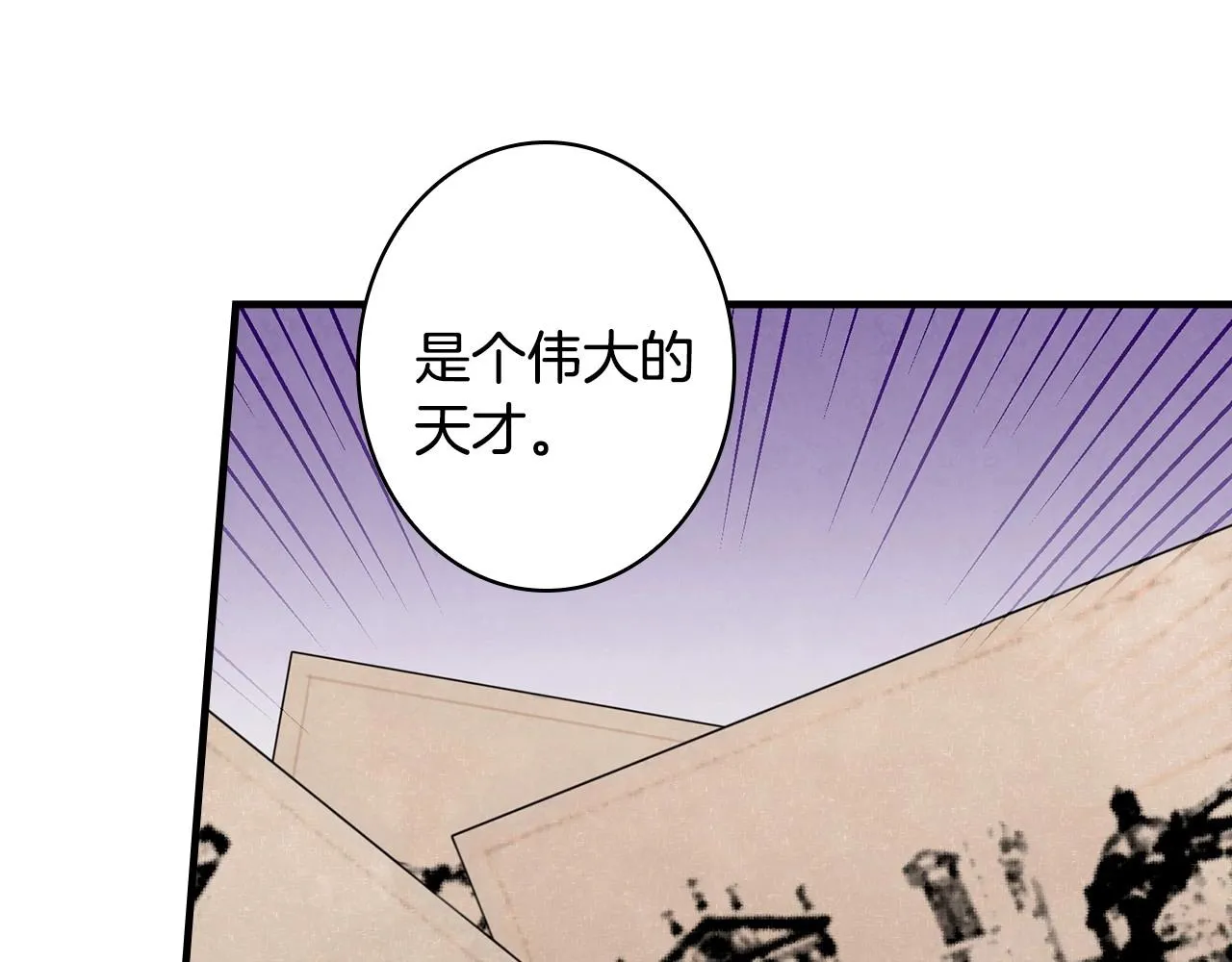 第58话 圈地搞钱搞事业！ 第30页