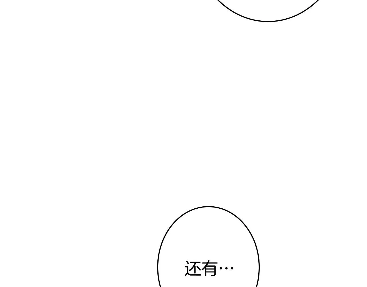 第58话 圈地搞钱搞事业！ 第32页