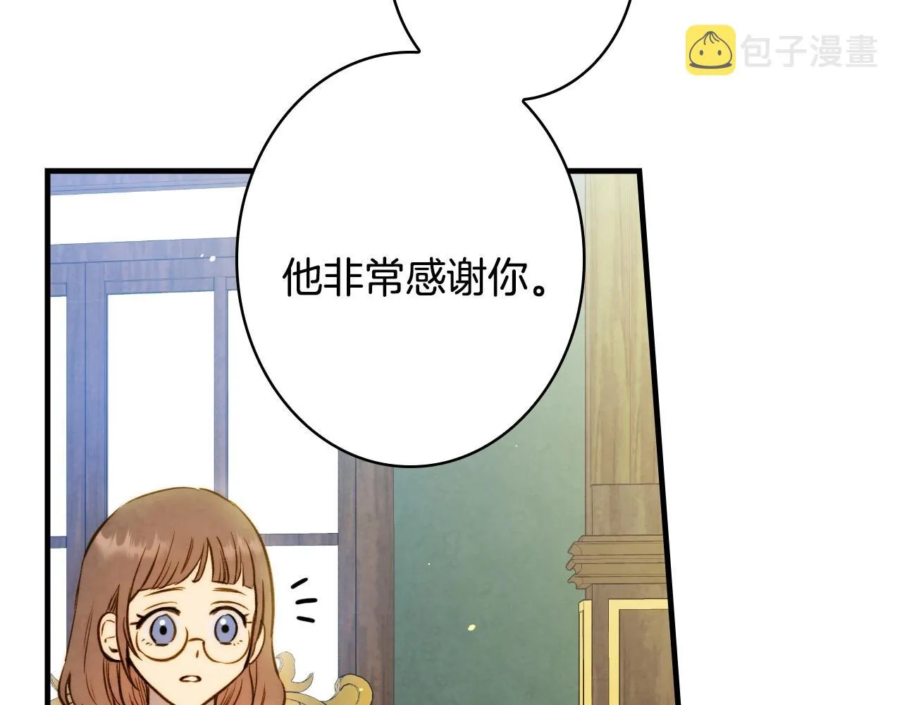 第58话 圈地搞钱搞事业！ 第33页