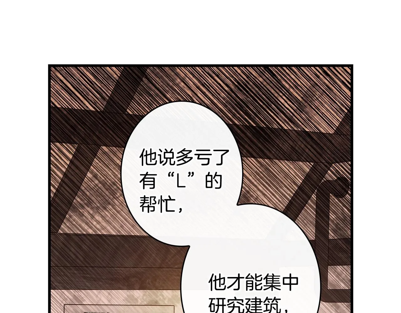 第58话 圈地搞钱搞事业！ 第35页