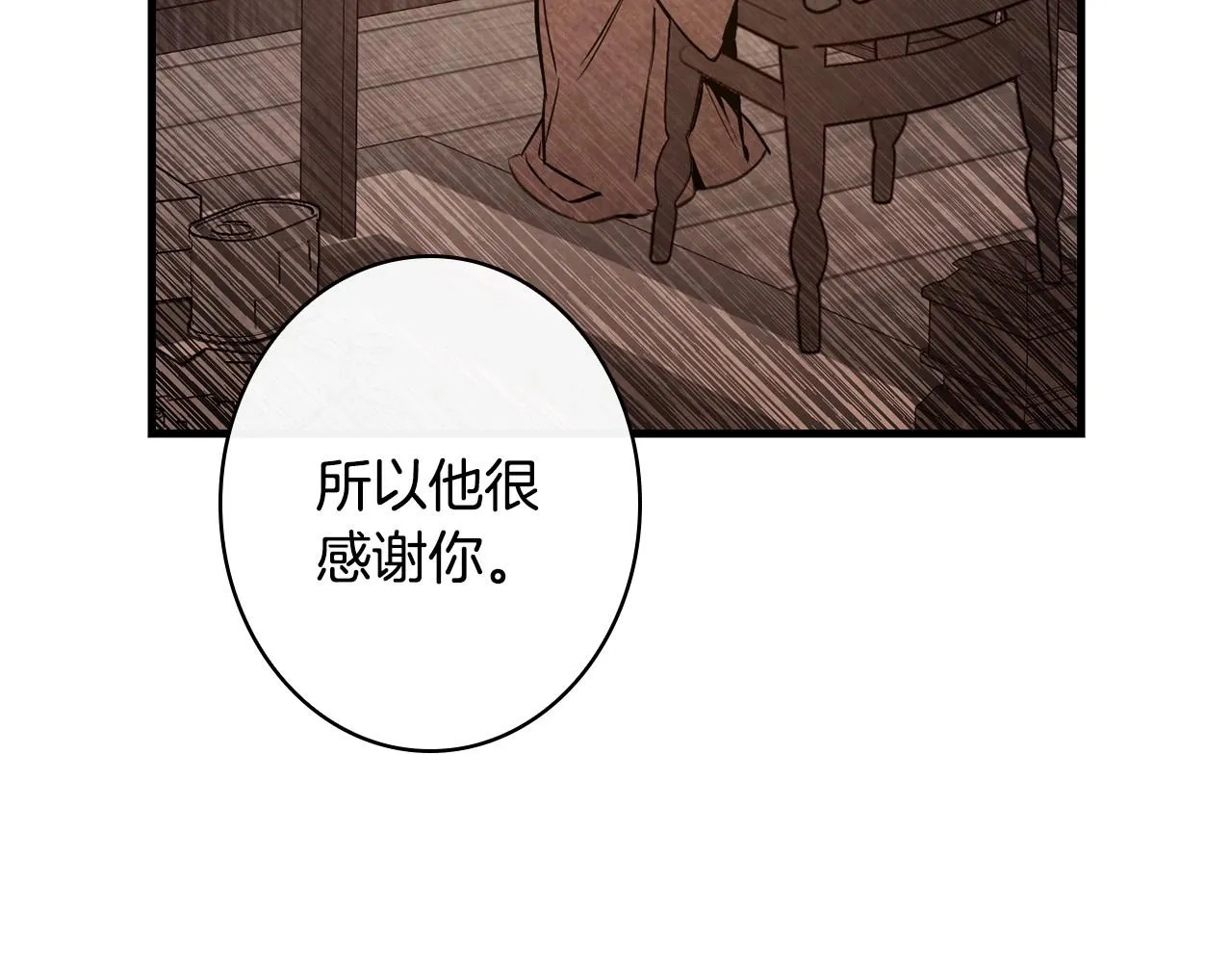第58话 圈地搞钱搞事业！ 第37页