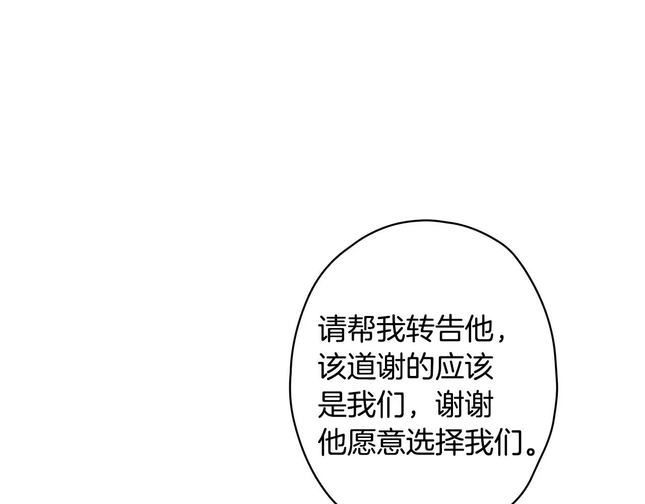 第58话 圈地搞钱搞事业！ 第38页