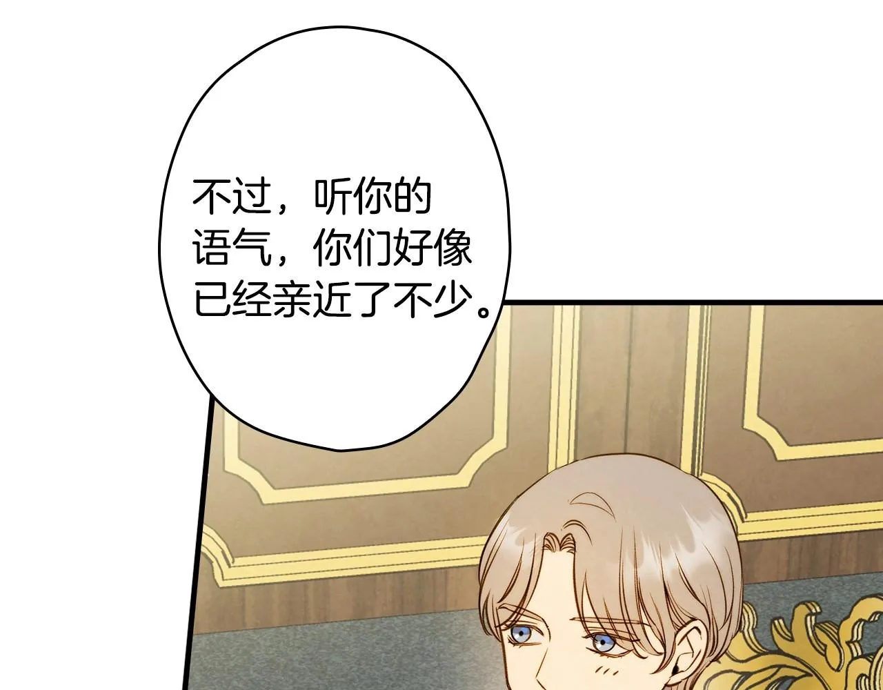 第58话 圈地搞钱搞事业！ 第42页