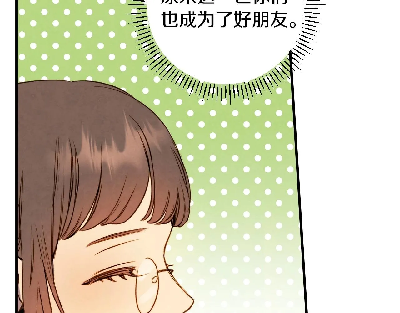 第58话 圈地搞钱搞事业！ 第45页