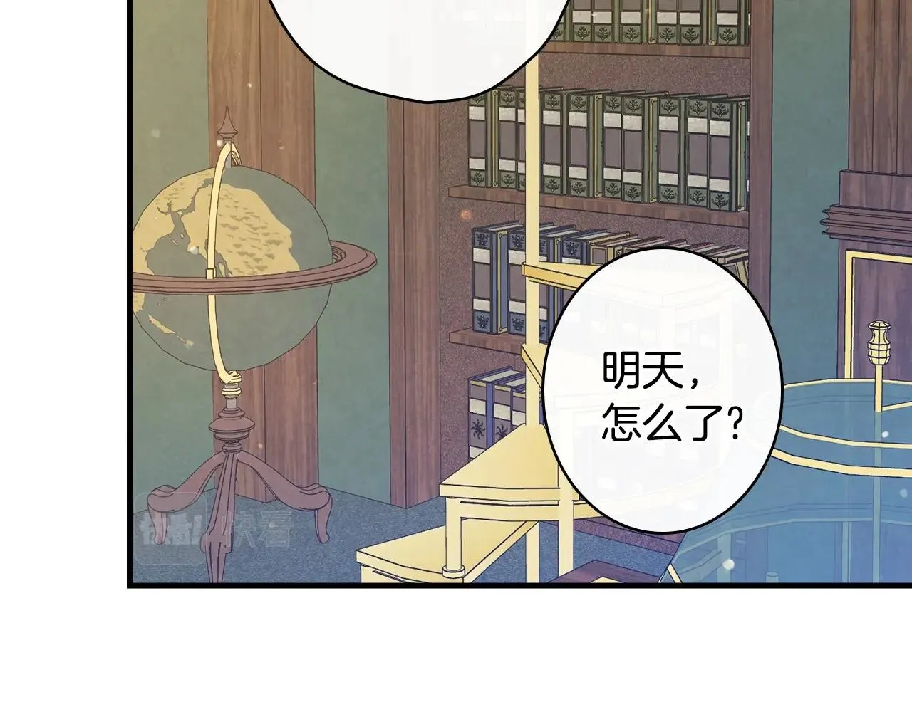 第58话 圈地搞钱搞事业！ 第48页