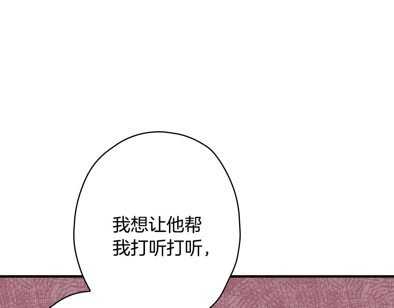 第58话 圈地搞钱搞事业！ 第50页