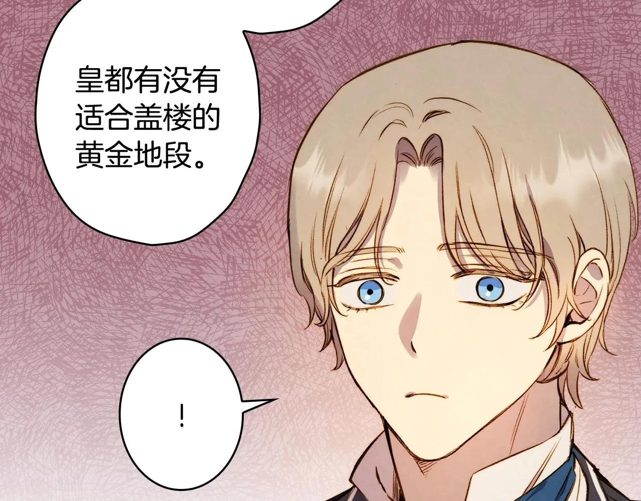 第58话 圈地搞钱搞事业！ 第51页