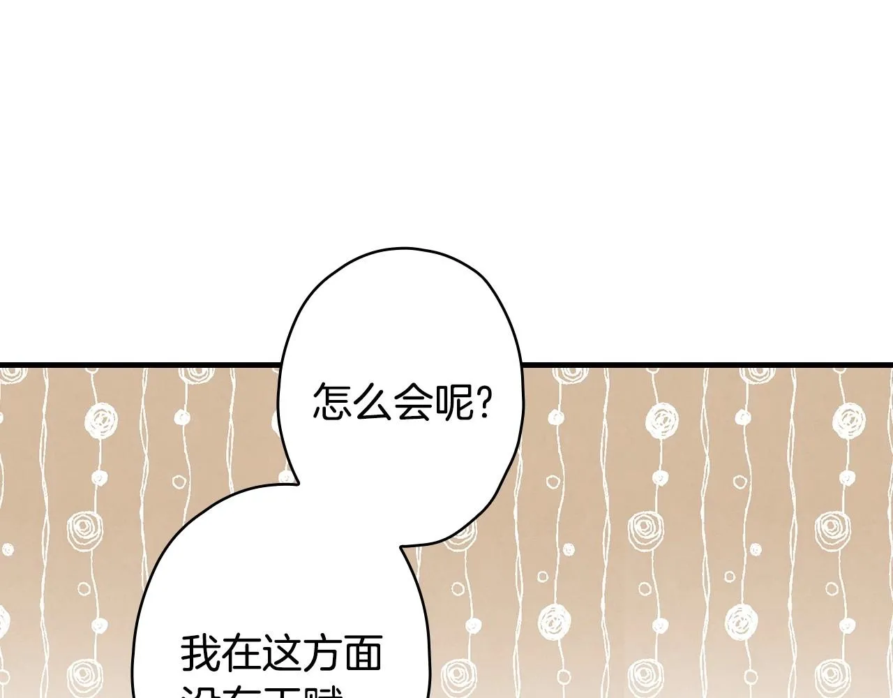 第58话 圈地搞钱搞事业！ 第55页