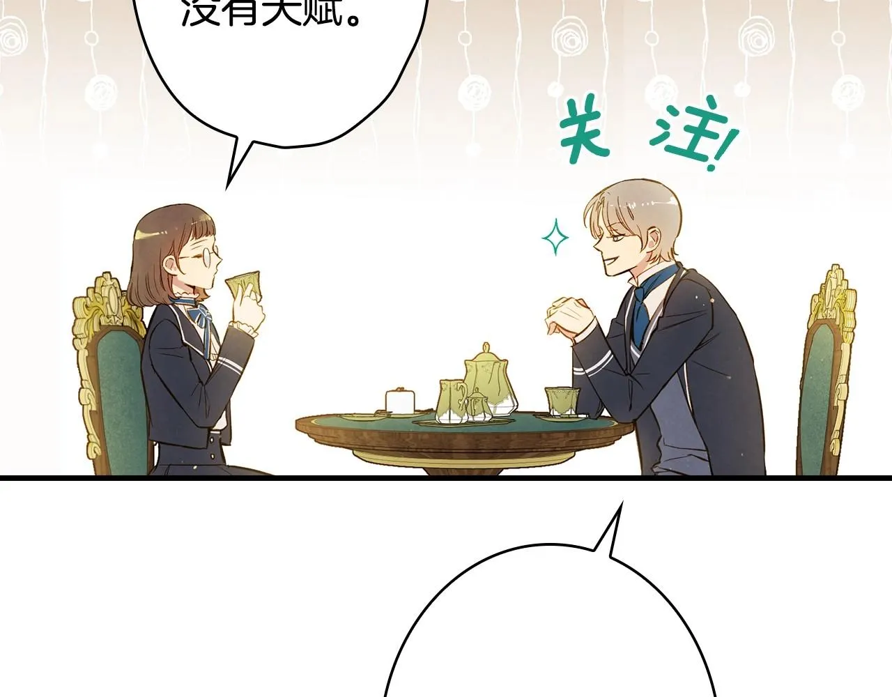 第58话 圈地搞钱搞事业！ 第56页