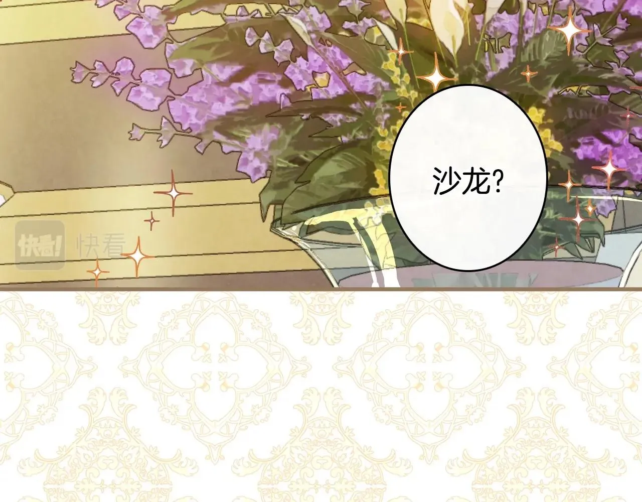 第58话 圈地搞钱搞事业！ 第61页