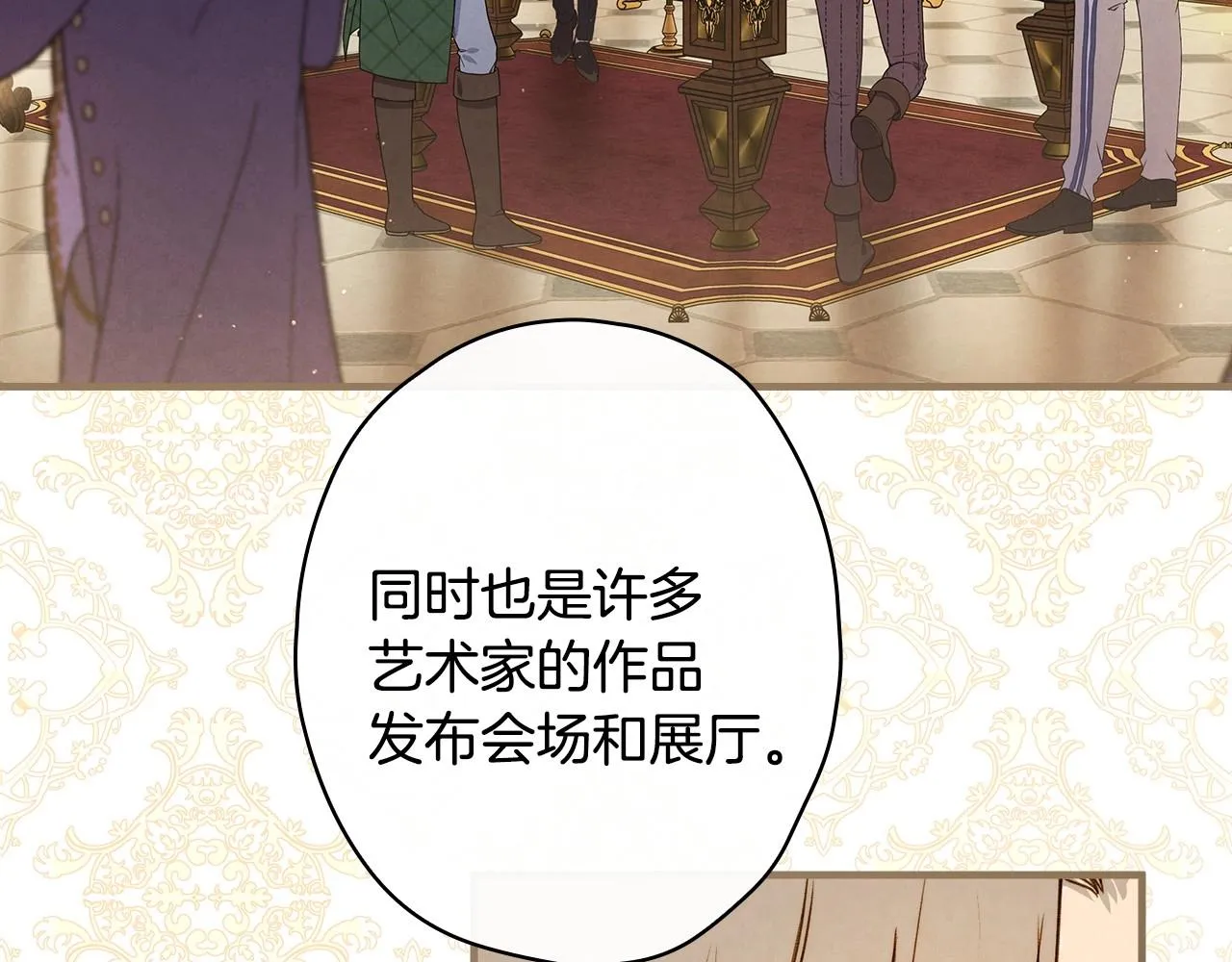 第58话 圈地搞钱搞事业！ 第64页