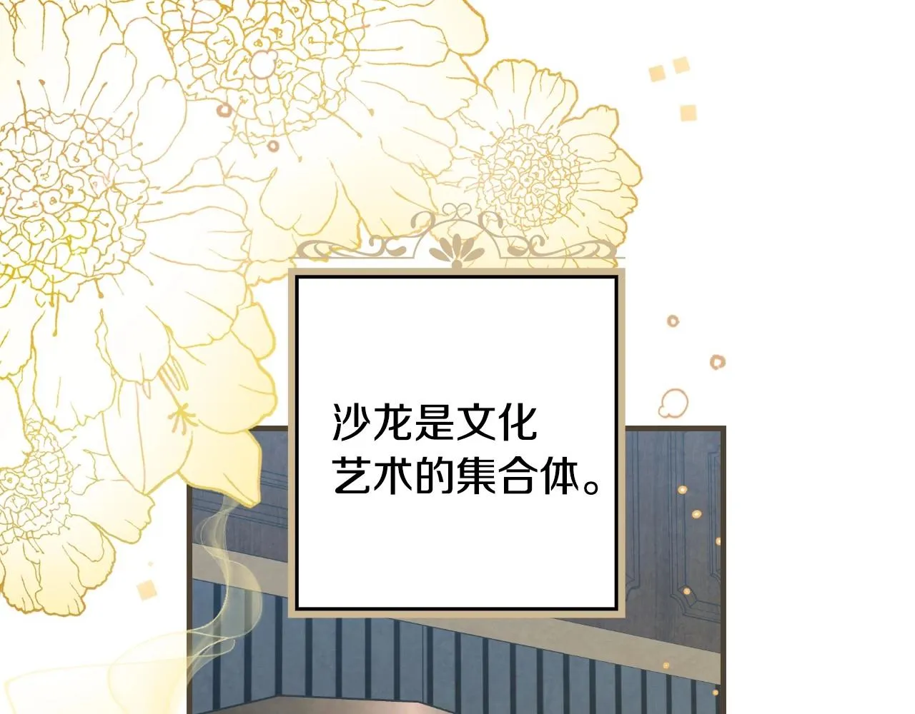 第58话 圈地搞钱搞事业！ 第69页