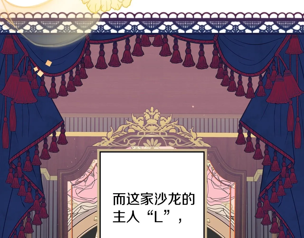 第58话 圈地搞钱搞事业！ 第76页