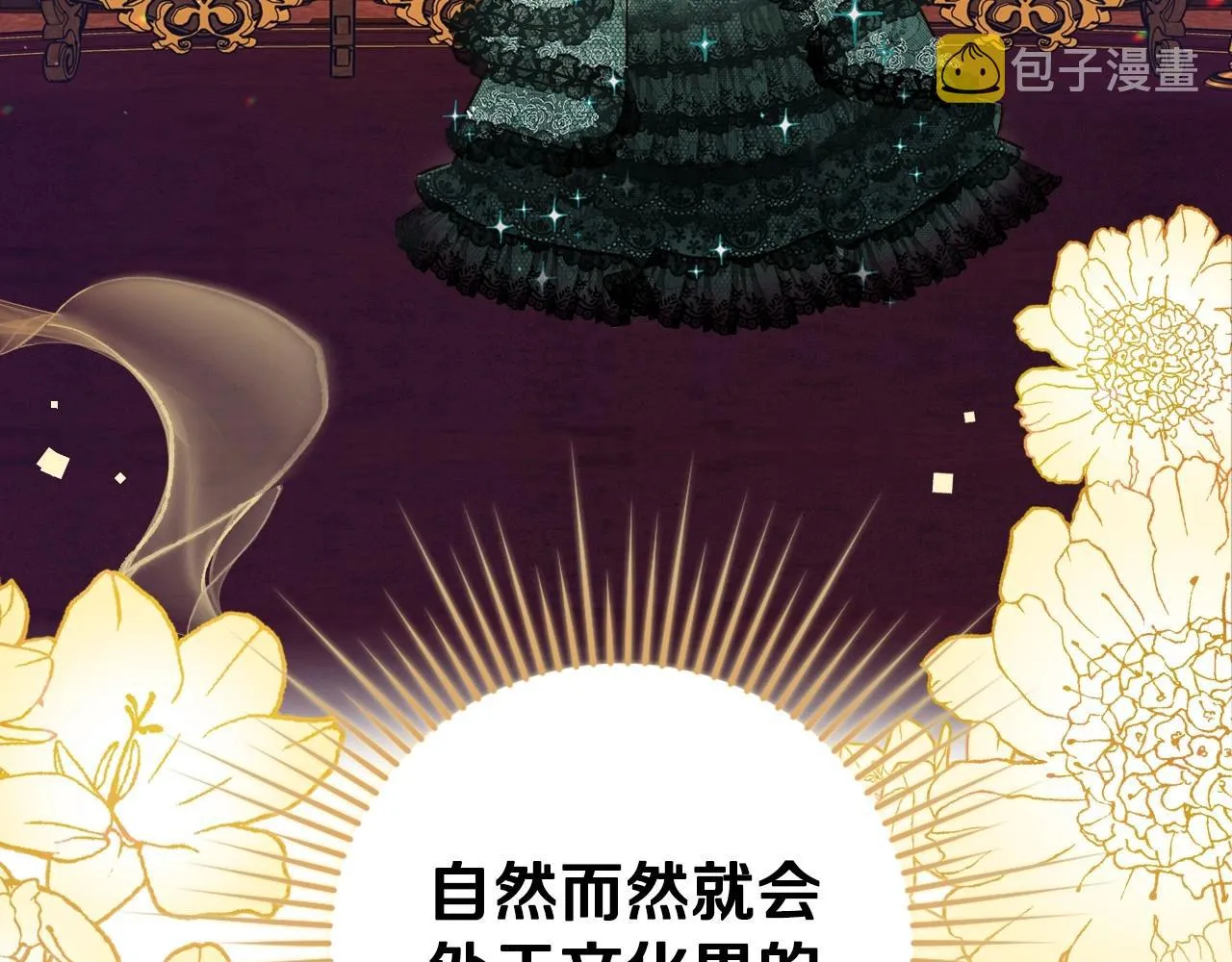 第58话 圈地搞钱搞事业！ 第78页