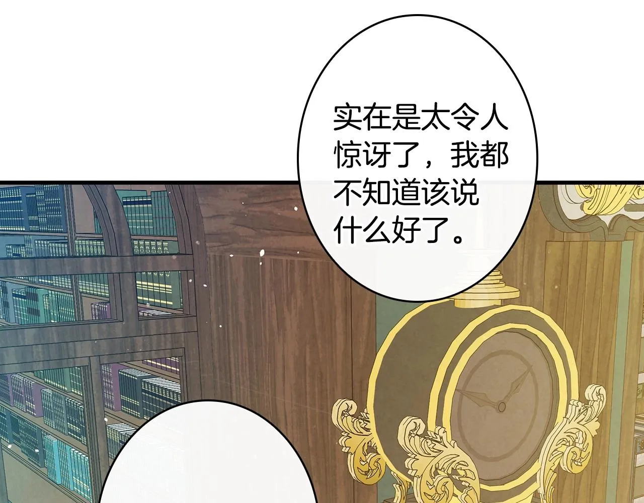 第58话 圈地搞钱搞事业！ 第81页