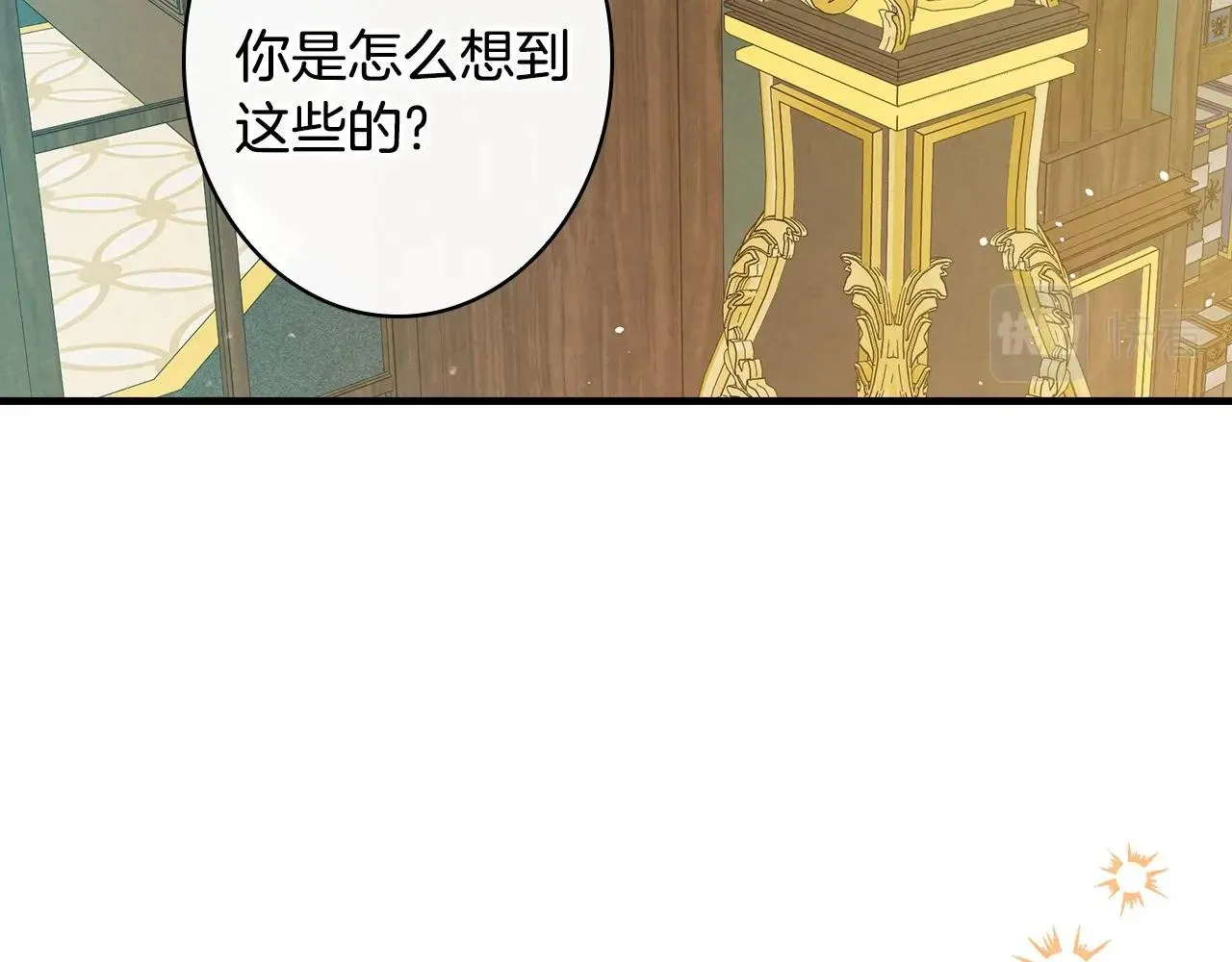 第58话 圈地搞钱搞事业！ 第82页