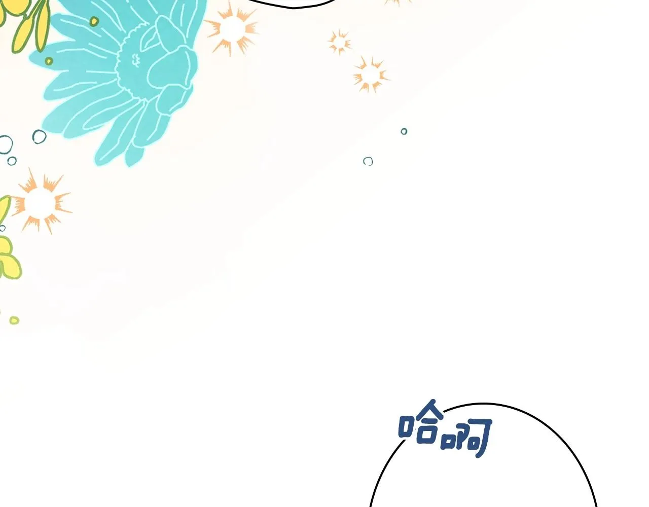 第58话 圈地搞钱搞事业！ 第87页