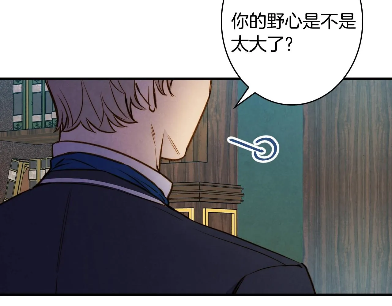 第58话 圈地搞钱搞事业！ 第88页