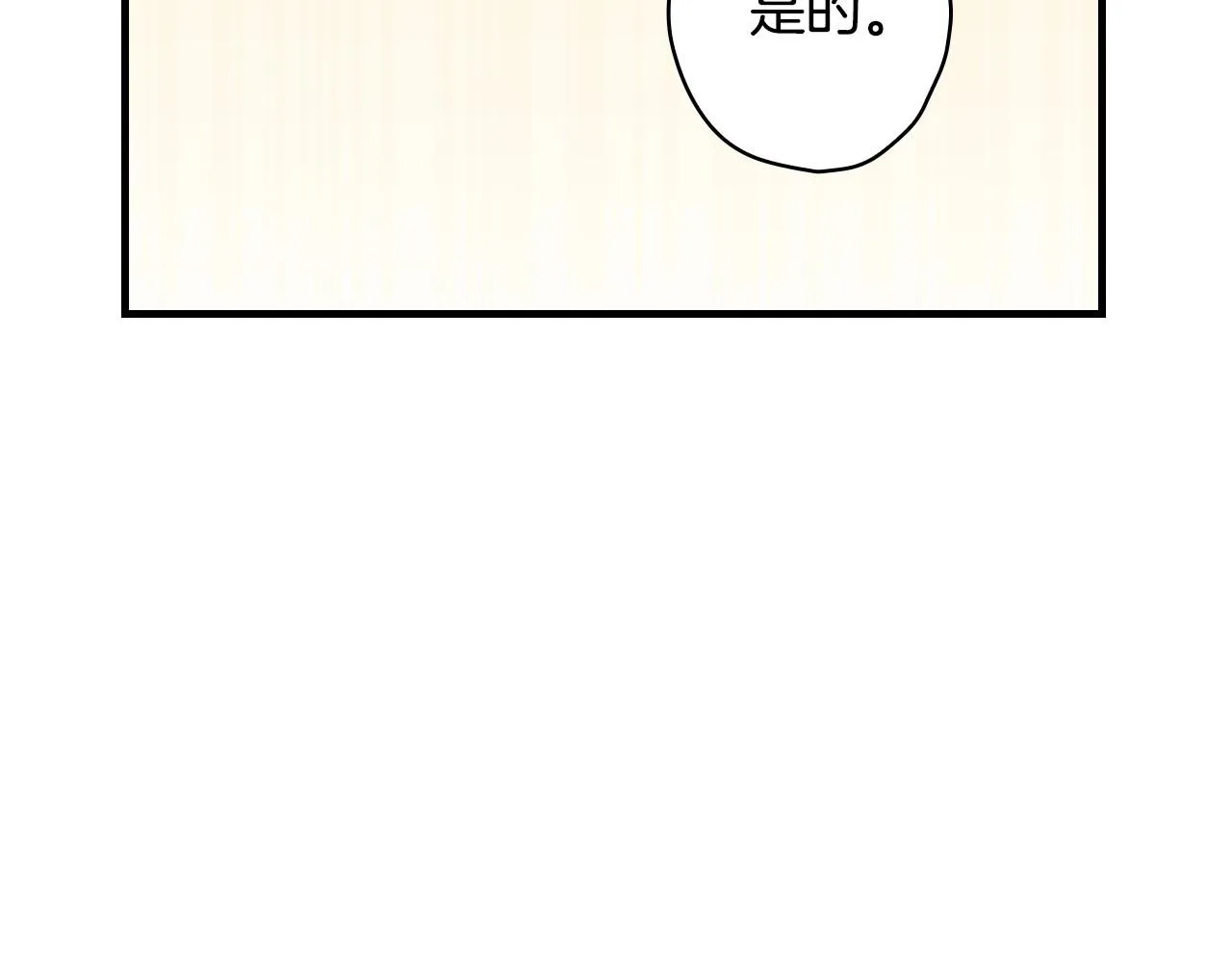 第58话 圈地搞钱搞事业！ 第96页