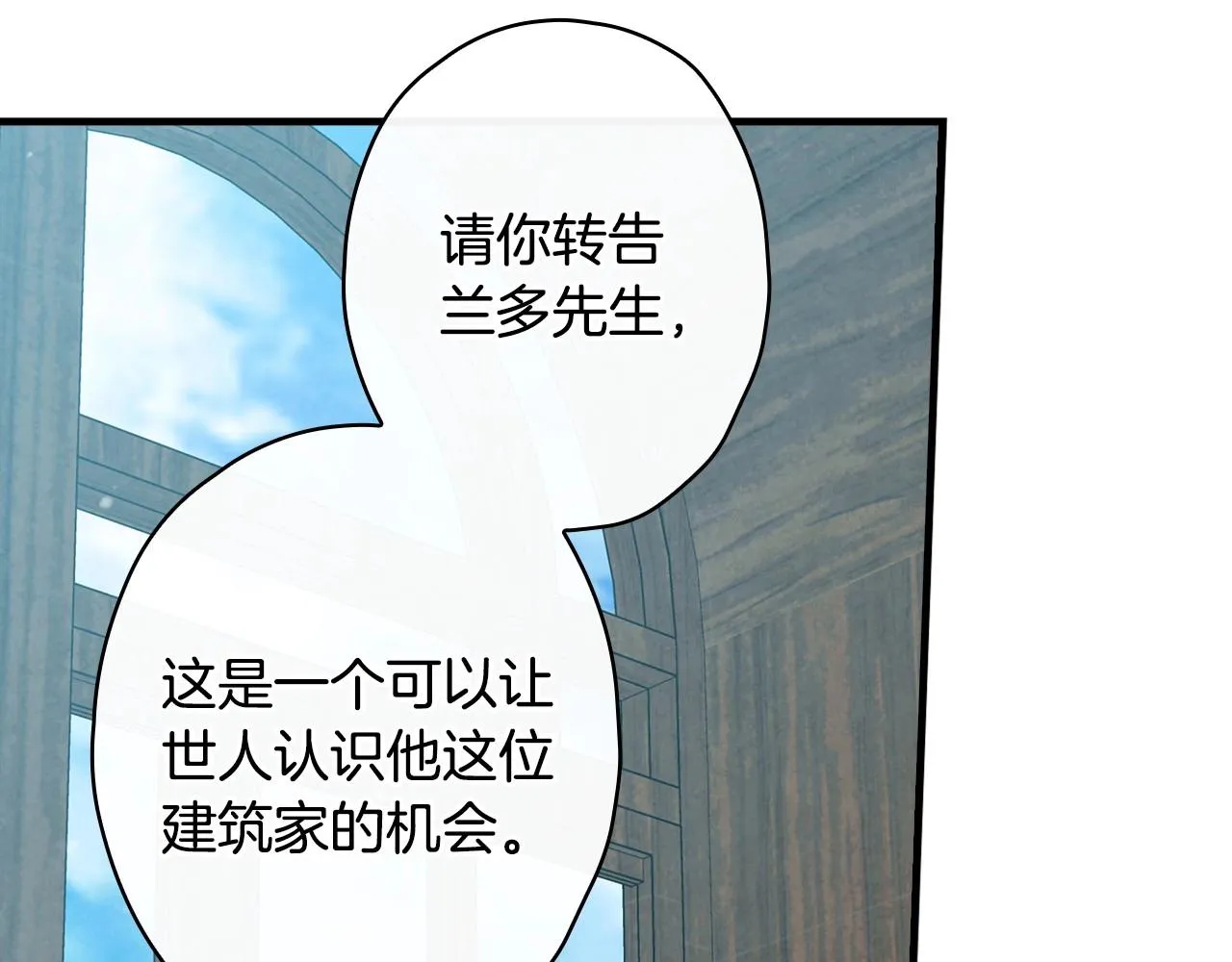 第58话 圈地搞钱搞事业！ 第100页