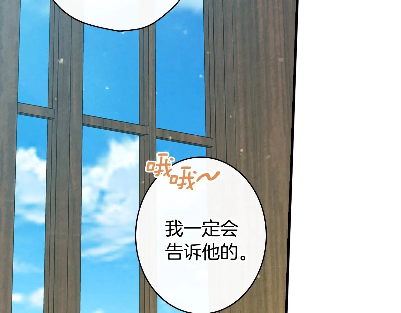 第58话 圈地搞钱搞事业！ 第101页