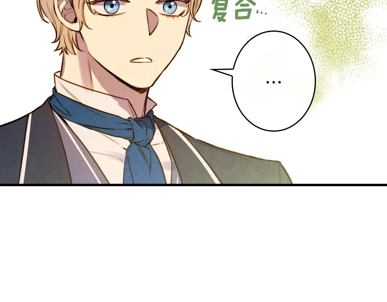第58话 圈地搞钱搞事业！ 第106页