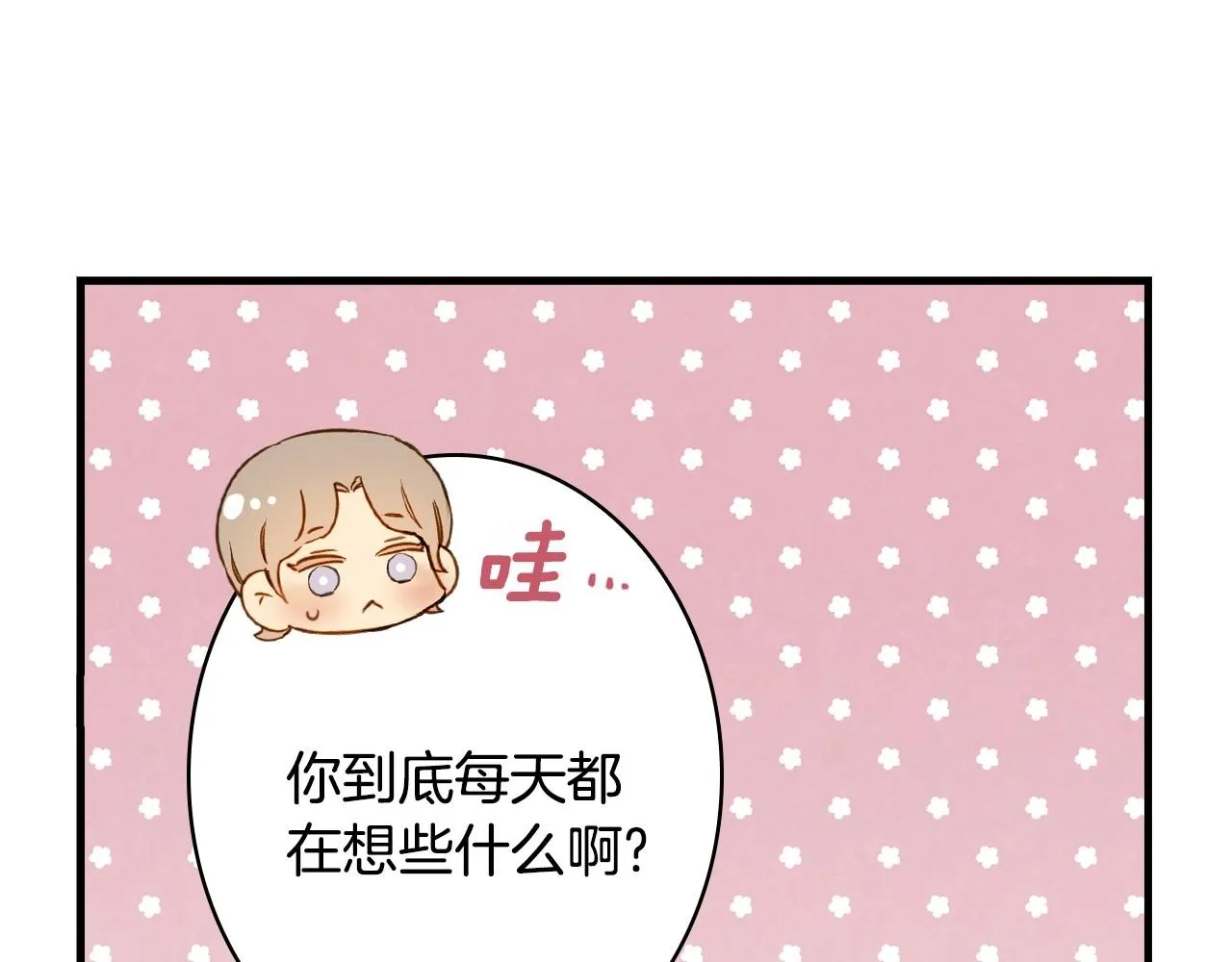 第58话 圈地搞钱搞事业！ 第107页