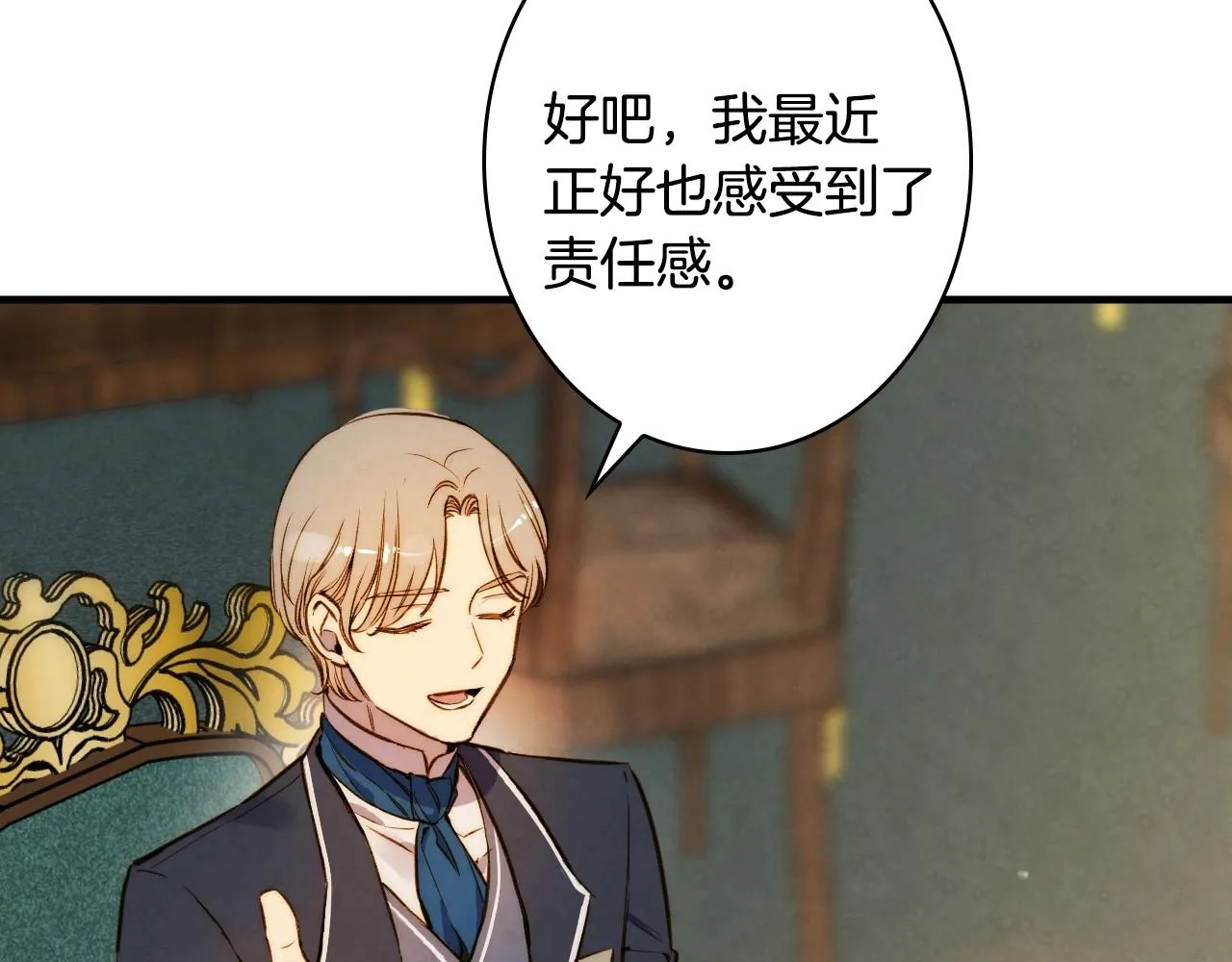 第58话 圈地搞钱搞事业！ 第114页