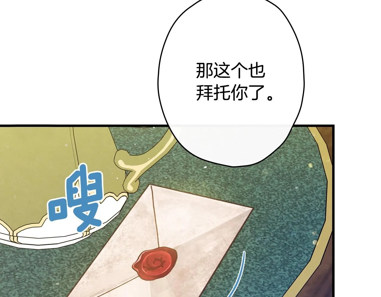 第58话 圈地搞钱搞事业！ 第116页