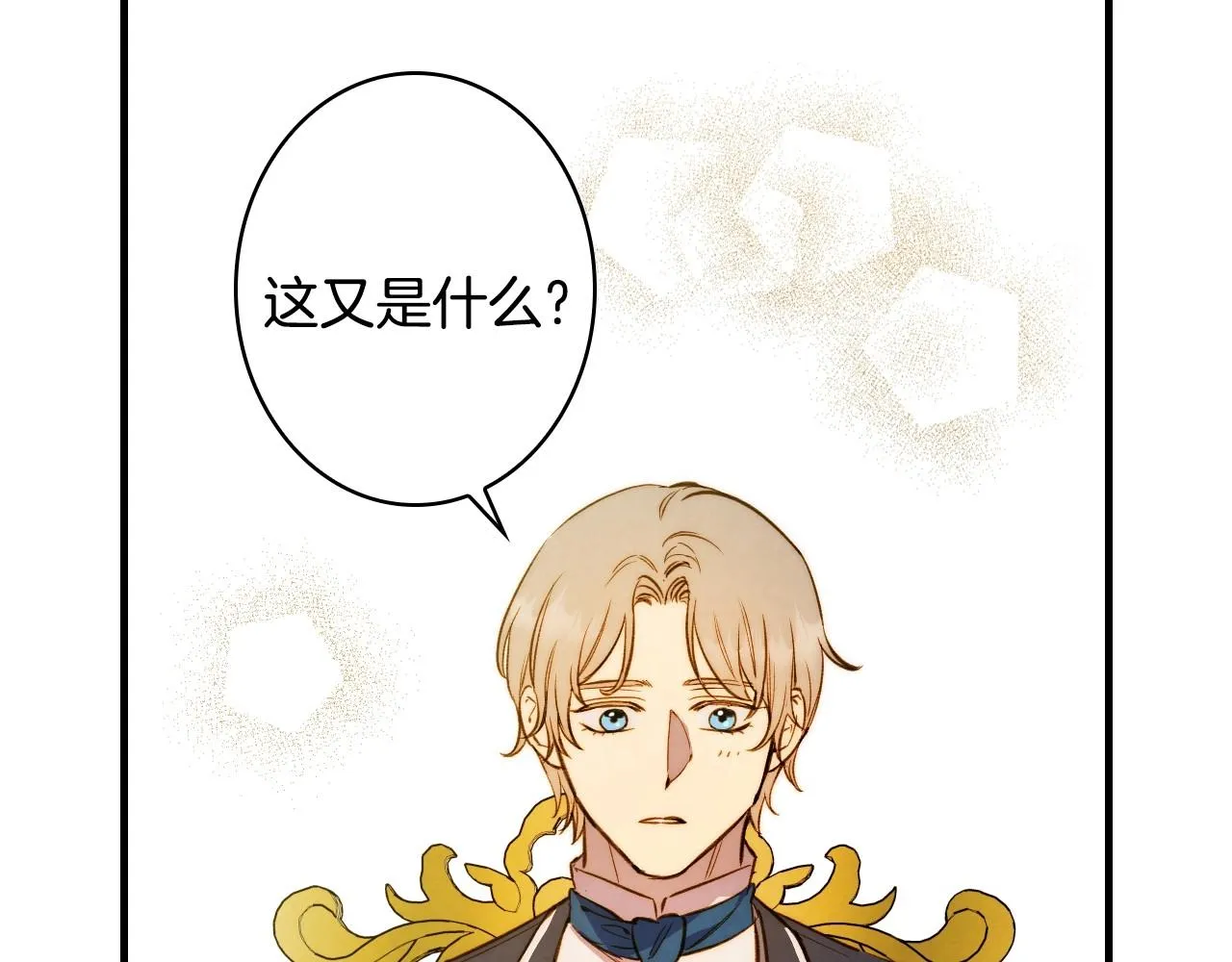 第58话 圈地搞钱搞事业！ 第118页