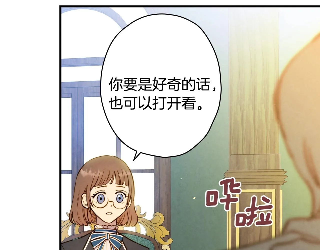 第58话 圈地搞钱搞事业！ 第121页