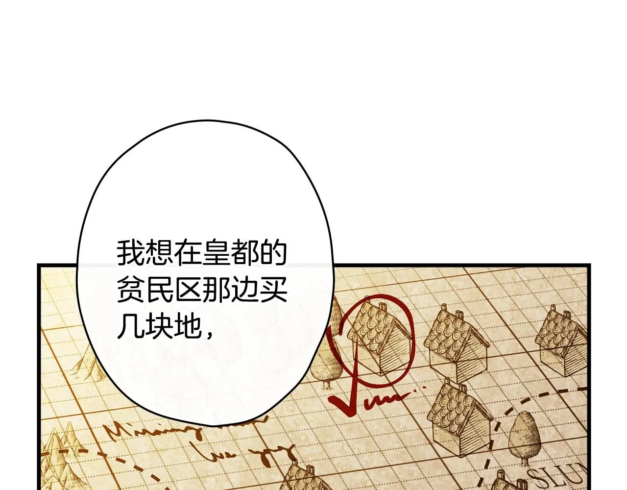 第58话 圈地搞钱搞事业！ 第123页
