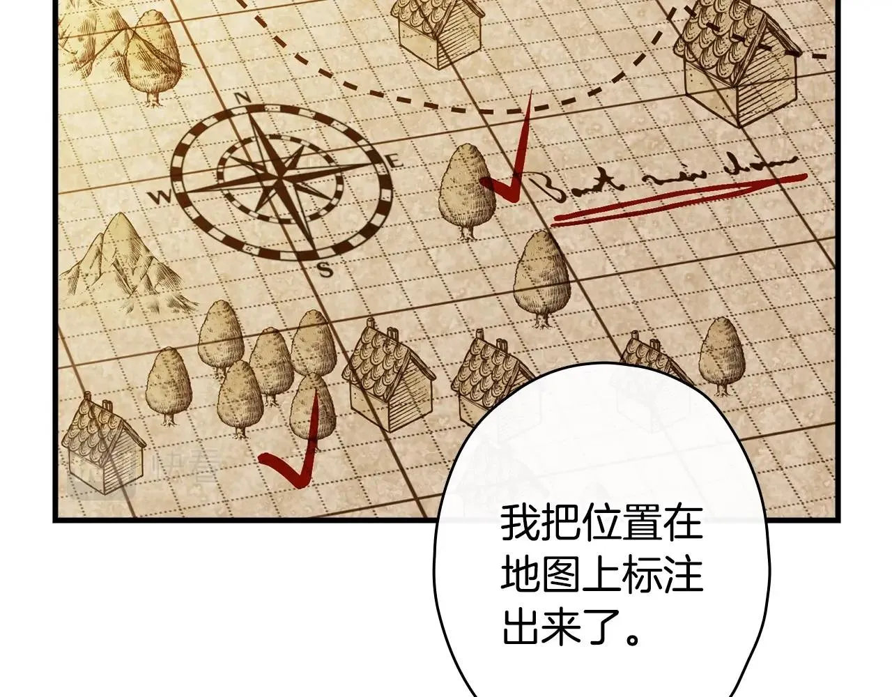 第58话 圈地搞钱搞事业！ 第124页