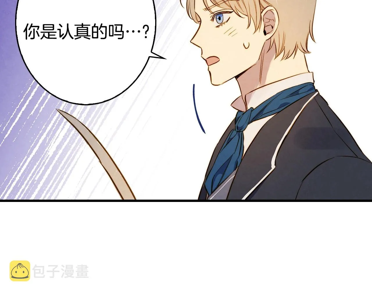 第58话 圈地搞钱搞事业！ 第126页