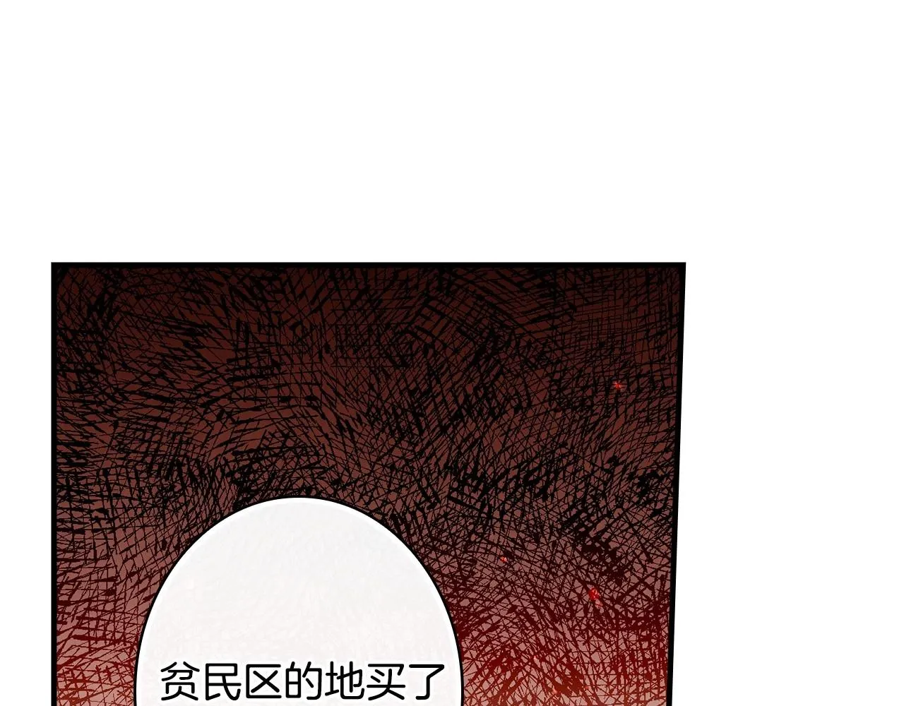 第58话 圈地搞钱搞事业！ 第127页