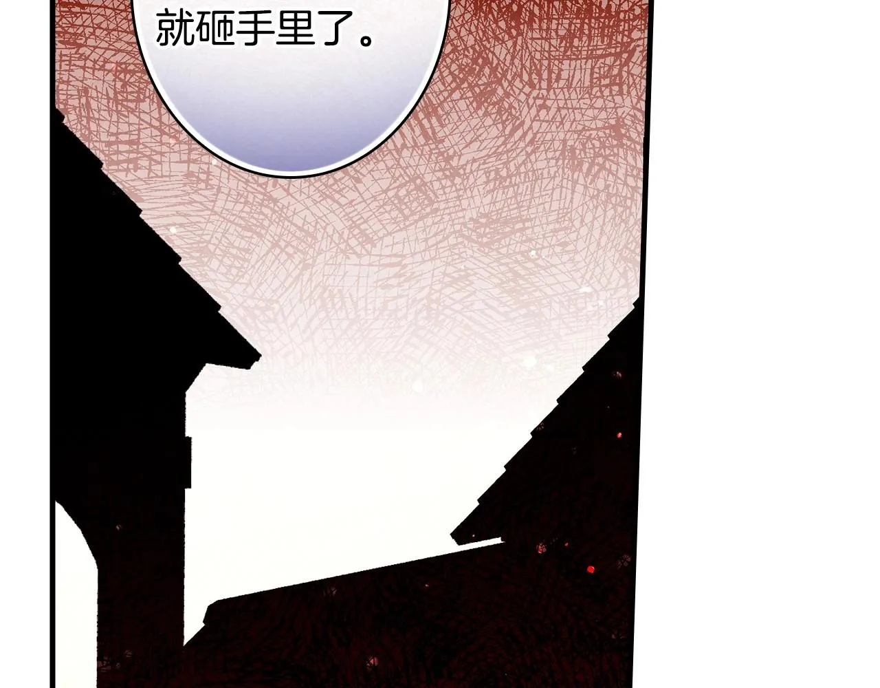 第58话 圈地搞钱搞事业！ 第128页