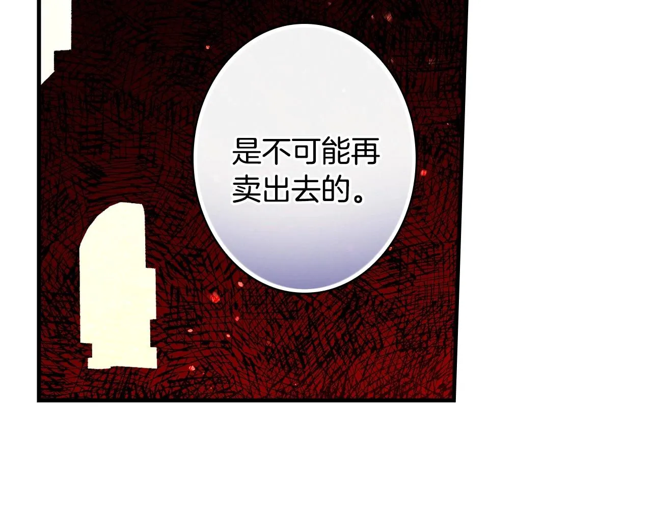 第58话 圈地搞钱搞事业！ 第129页
