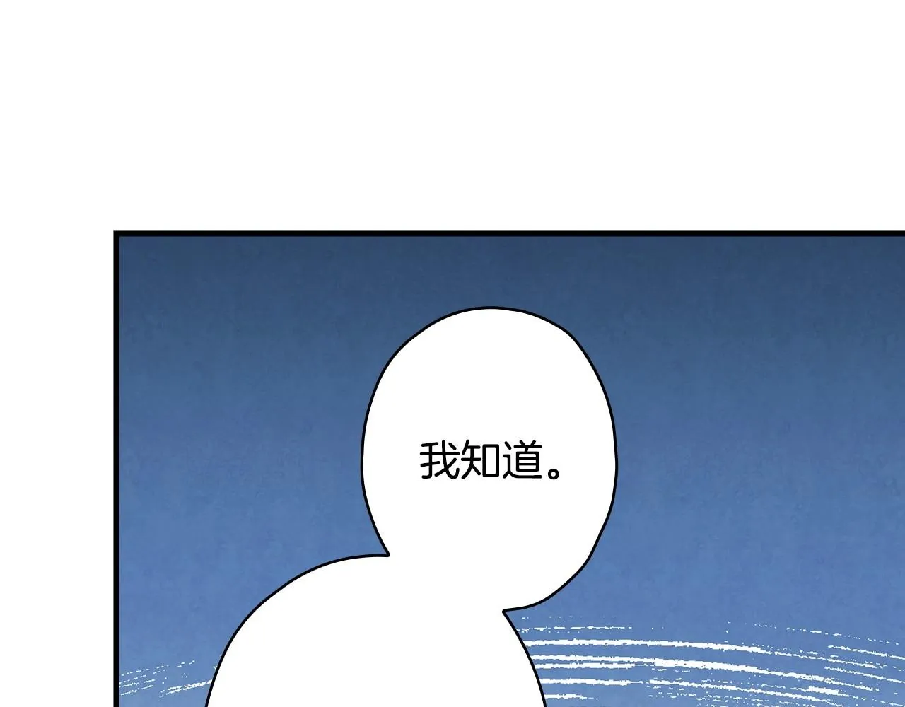 第58话 圈地搞钱搞事业！ 第131页