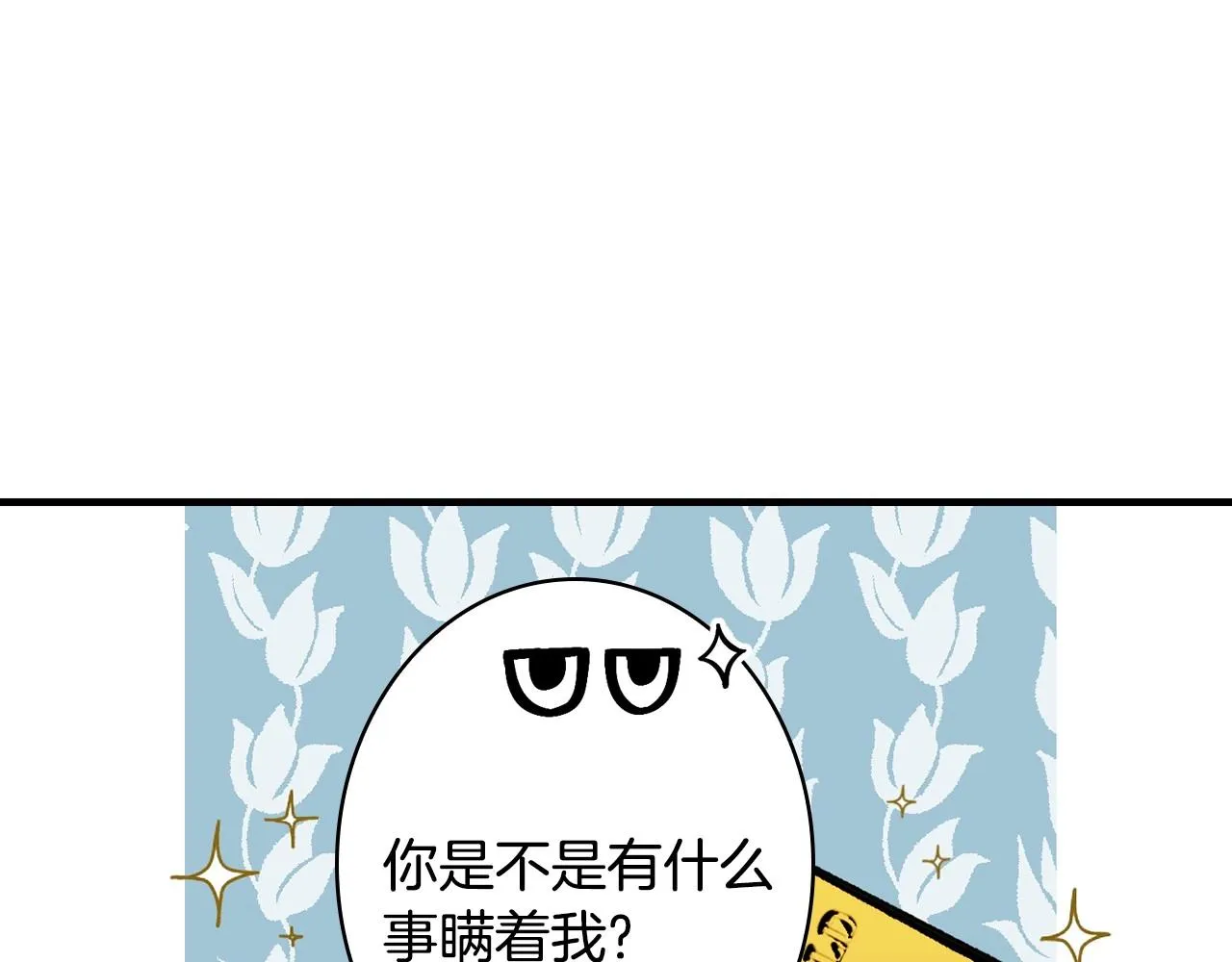 第58话 圈地搞钱搞事业！ 第133页